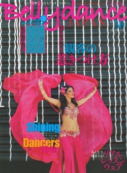 Bellydance JAPAN　ベリーダンス・ジャパン　Vol.50